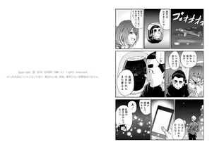 Page 51 of Bangyakko! ~Visual Kei Keijiban no Ura Jijou~ - preview thumbnail