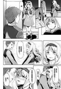 Page 3 of Kokoro no Mishiranu Kioku - preview thumbnail