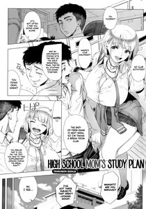 JK Mama no Shiken Taisaku | High School Mom's Study Plan — hentai manga cover on Fhentai