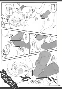 Page 102 of Touhou Shoujo Saiin ~Mahou Shoujo Hen~ - preview thumbnail