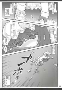 Page 125 of Touhou Shoujo Saiin ~Mahou Shoujo Hen~ - preview thumbnail