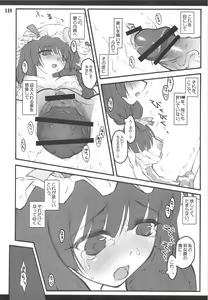 Page 144 of Touhou Shoujo Saiin ~Mahou Shoujo Hen~ - preview thumbnail