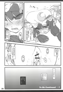Page 156 of Touhou Shoujo Saiin ~Mahou Shoujo Hen~ - preview thumbnail