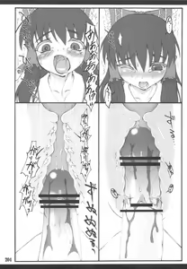Page 199 of Touhou Shoujo Saiin ~Mahou Shoujo Hen~ - preview thumbnail