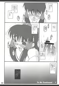 Page 205 of Touhou Shoujo Saiin ~Mahou Shoujo Hen~ - preview thumbnail