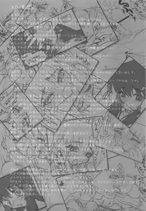 Page 209 of Touhou Shoujo Saiin ~Mahou Shoujo Hen~ - preview thumbnail