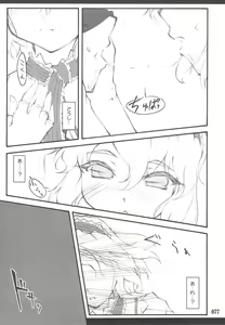Page 74 of Touhou Shoujo Saiin ~Mahou Shoujo Hen~ - preview thumbnail