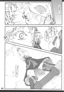 Page 83 of Touhou Shoujo Saiin ~Mahou Shoujo Hen~ - preview thumbnail