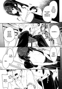 Page 12 of Zenbu Kimi no Sei da. | 전부 네 탓이야 - preview thumbnail