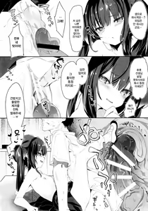 Page 19 of Zenbu Kimi no Sei da. | 전부 네 탓이야 - preview thumbnail