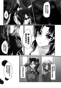 Page 16 of Nee-san, Watashi Zutto Anata no Koto Daikirai deshita - preview thumbnail