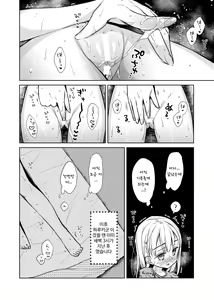 Page 21 of TS Shoujo Haruki-kun Jii Hen - preview thumbnail