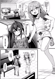Page 5 of Haru-chin de Shikocchau! - preview thumbnail