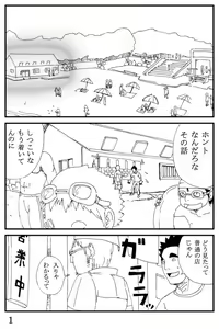 Page 25 of Umi no Ie - preview thumbnail