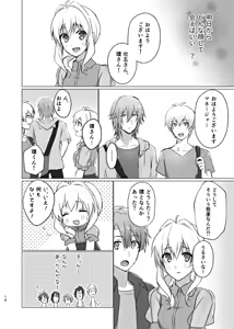 Page 11 of Ice Tabeyou - preview thumbnail