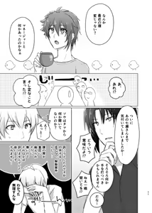 Page 12 of Ice Tabeyou - preview thumbnail