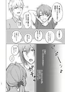 Page 13 of Ice Tabeyou - preview thumbnail
