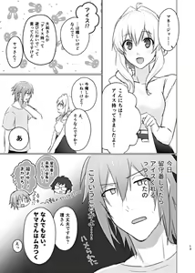 Page 14 of Ice Tabeyou - preview thumbnail