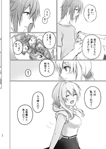 Page 15 of Ice Tabeyou - preview thumbnail