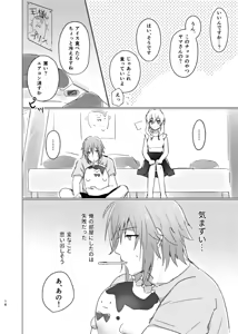 Page 17 of Ice Tabeyou - preview thumbnail