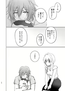 Page 19 of Ice Tabeyou - preview thumbnail