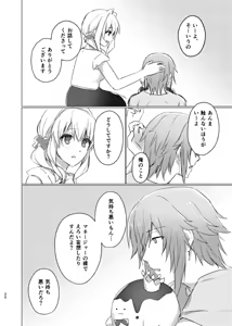 Page 21 of Ice Tabeyou - preview thumbnail