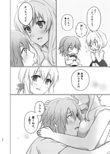 Page 23 of Ice Tabeyou - preview thumbnail