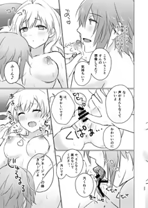 Page 28 of Ice Tabeyou - preview thumbnail