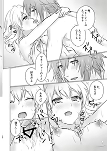 Page 31 of Ice Tabeyou - preview thumbnail