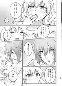 Page 34 of Ice Tabeyou - preview thumbnail