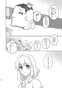 Page 35 of Ice Tabeyou - preview thumbnail