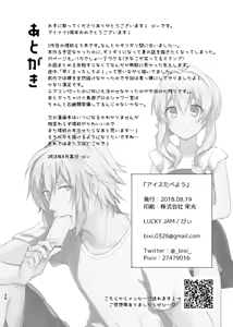Page 37 of Ice Tabeyou - preview thumbnail