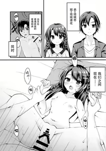 Page 3 of Kyoudai no Ecchi Jijou. - preview thumbnail