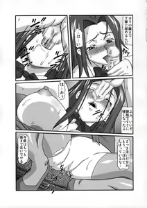 Page 16 of KM-27 Slave Geass - preview thumbnail
