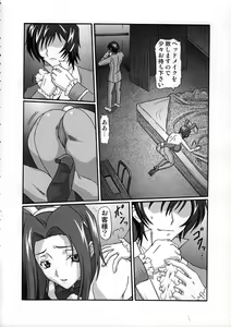 Page 3 of KM-27 Slave Geass - preview thumbnail