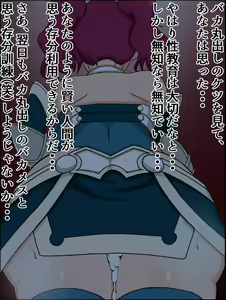 Page 33 of Bakamesu Holy Knight Charlina ~Anata no Chinpo nante Rakushou nan dakara ne~ - preview thumbnail