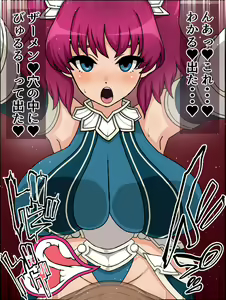 Page 43 of Bakamesu Holy Knight Charlina ~Anata no Chinpo nante Rakushou nan dakara ne~ - preview thumbnail