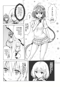 Page 3 of Mezase! Rakuen Keikaku Vol. 6 - preview thumbnail