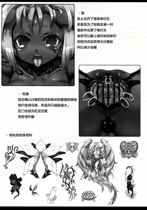 Page 19 of Shinka no Kiseki - preview thumbnail