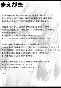 Page 3 of Shinka no Kiseki - preview thumbnail