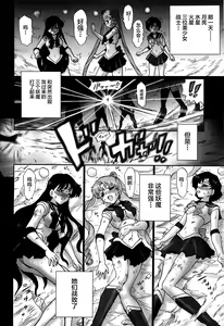Page 3 of TAIL-MAN SAILORMOON 3GIRLS BOOK - preview thumbnail