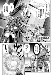 Page 118 of Nengoku no Liese Inzai no Shukumei - preview thumbnail