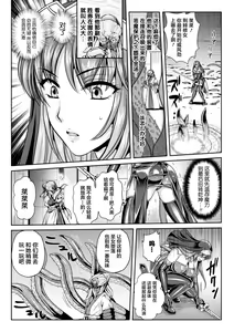 Page 121 of Nengoku no Liese Inzai no Shukumei - preview thumbnail