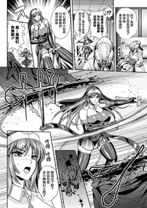 Page 127 of Nengoku no Liese Inzai no Shukumei - preview thumbnail