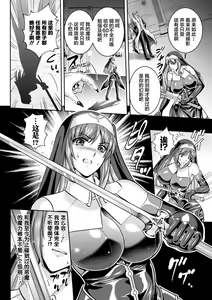 Page 131 of Nengoku no Liese Inzai no Shukumei - preview thumbnail