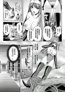 Page 142 of Nengoku no Liese Inzai no Shukumei - preview thumbnail