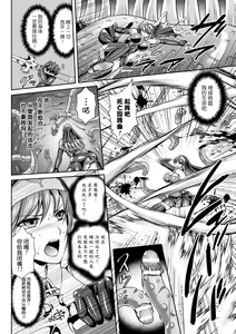Page 160 of Nengoku no Liese Inzai no Shukumei - preview thumbnail