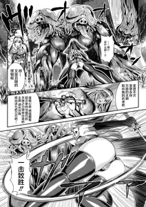 Page 16 of Nengoku no Liese Inzai no Shukumei - preview thumbnail