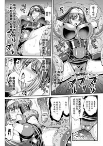 Page 164 of Nengoku no Liese Inzai no Shukumei - preview thumbnail