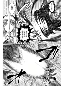 Page 185 of Nengoku no Liese Inzai no Shukumei - preview thumbnail
